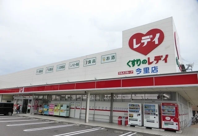 くすりのレディ今里店様まで1200m