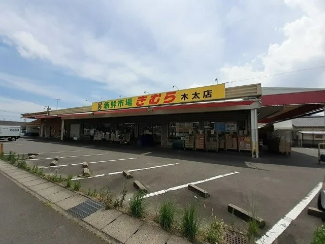 きむら様まで300m