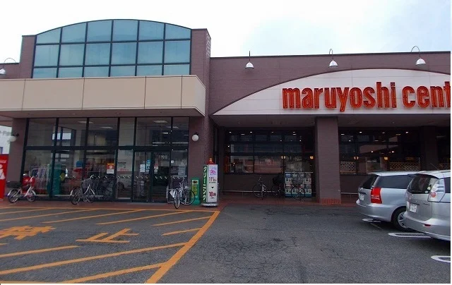 マルヨシセンターかたもと店さんまで1800m