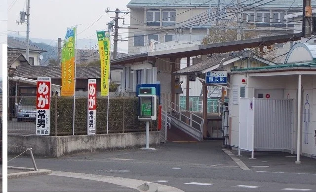 ことでん潟元駅さんまで2000m