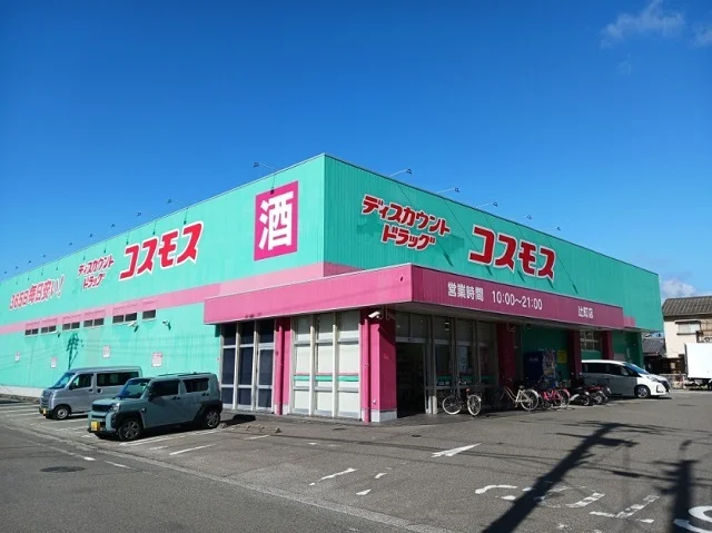 コスモス辻町店様まで130m