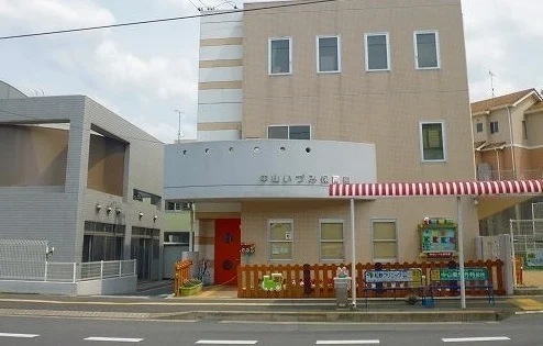 中山いずみ保育園まで350m