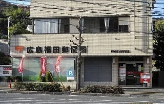 広島福田郵便局まで1600m