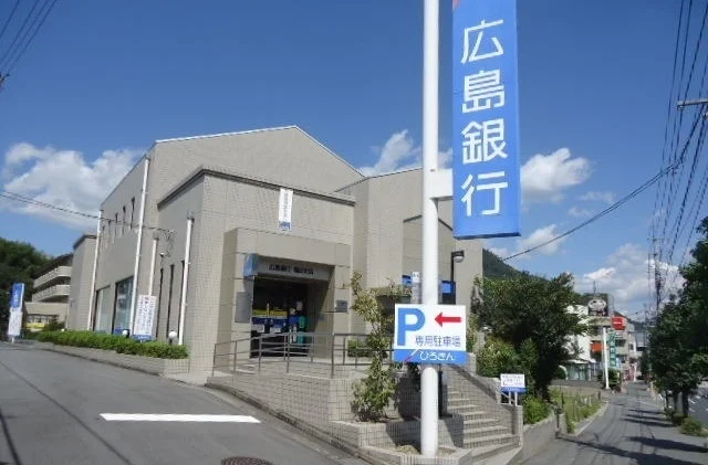 広島銀行まで900m