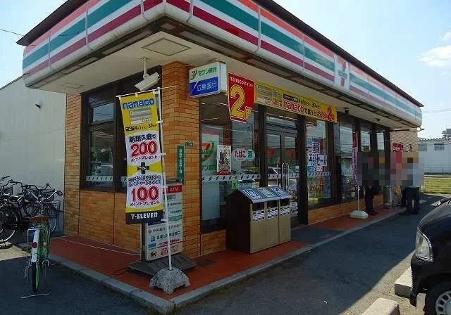 セブンイレブンまで200m