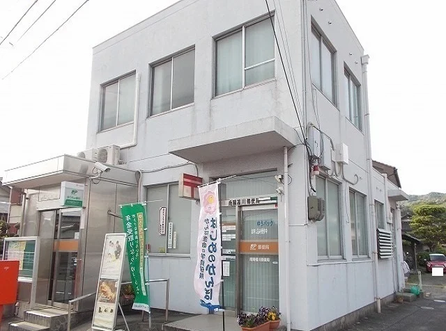 南陽福川郵便局まで1400m