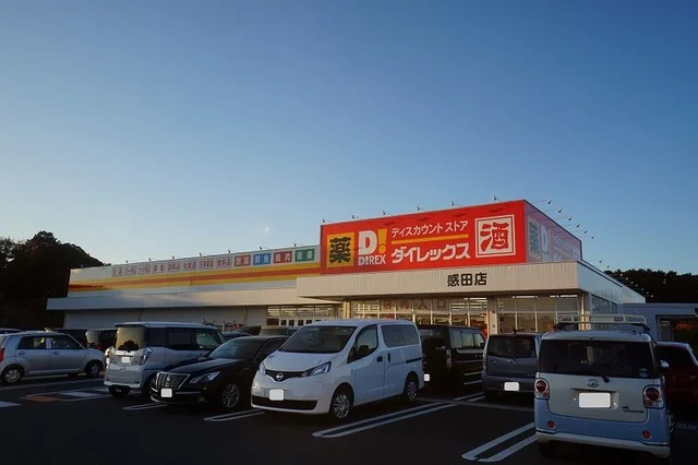 ダイレックスまで2400m