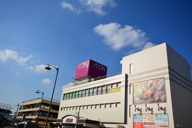 イオン二日市まで1300m