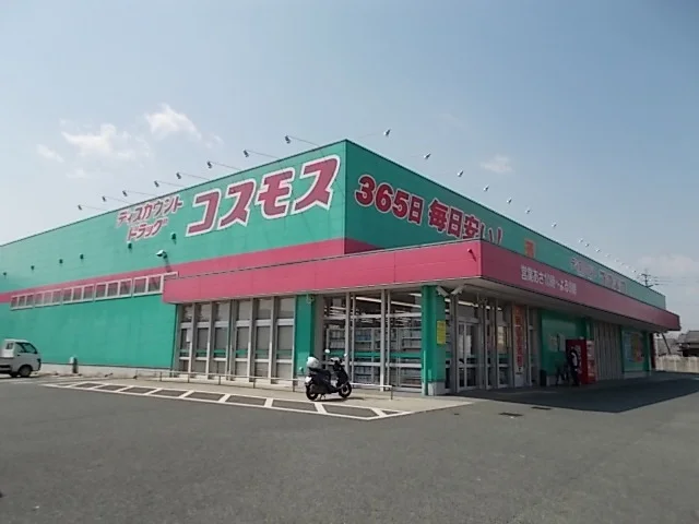 コスモスまで1200m