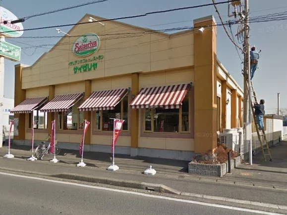 サイゼリヤまで300m