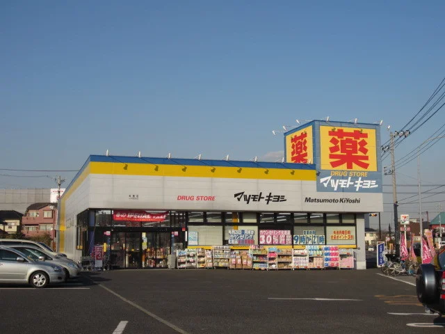 マツモトキヨシまで750m