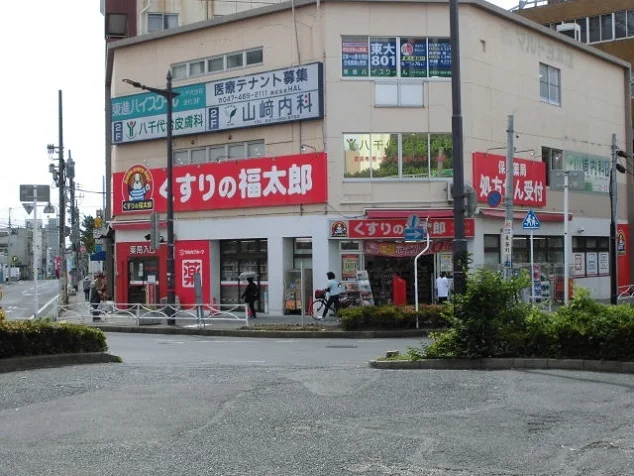 くすりの福太郎まで300m