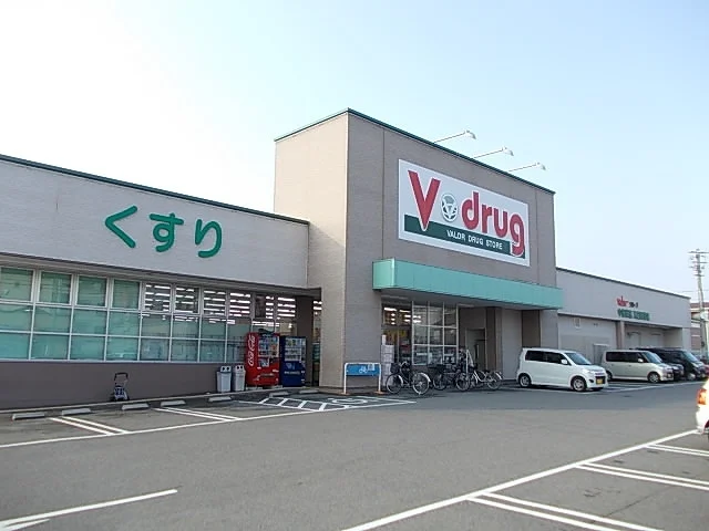 Ｖドラッグまで500m