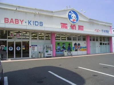 西松屋まで300m