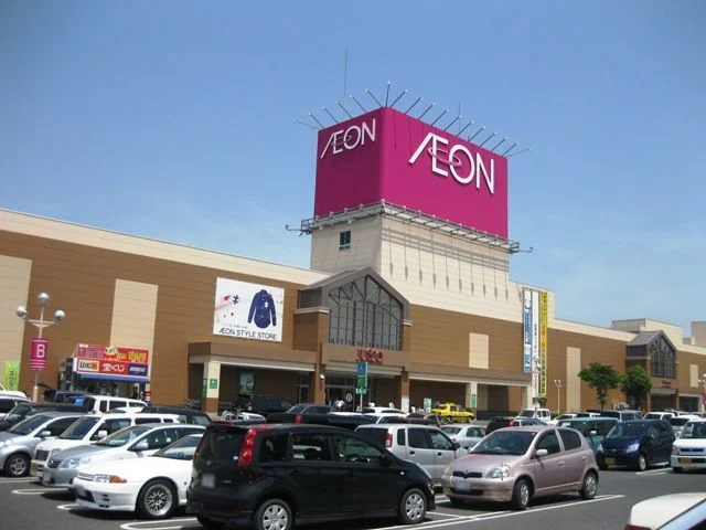 イオンショッピングセンターさんまで1200m