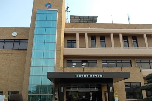 南部町役場法勝寺庁舎まで400m