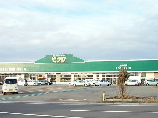 ビフレ　横手店まで700m