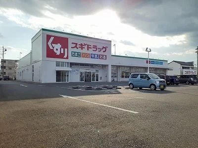 スギドラッグ静岡西島店まで350m