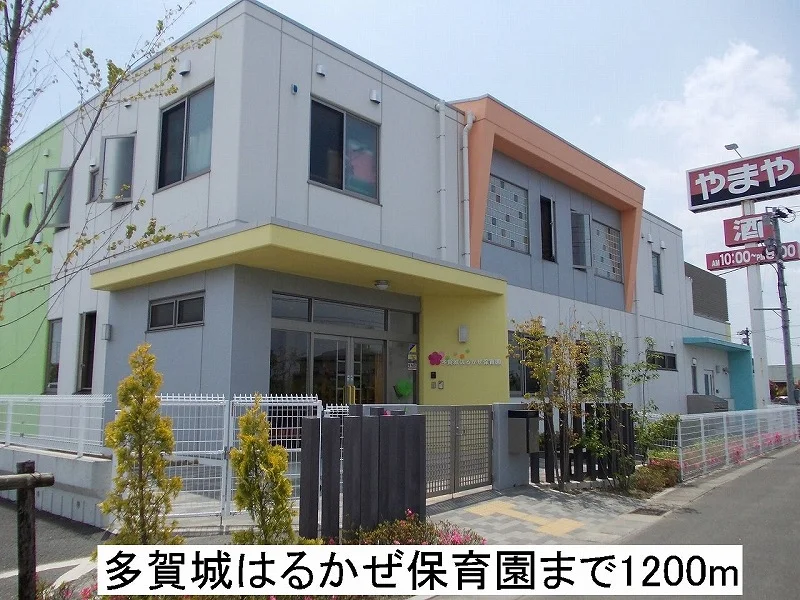 はるかぜ保育園まで1200m