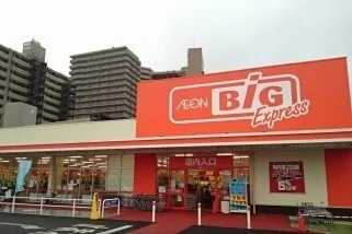 ザ・ビッグエクスプレス高砂駅まで1500m