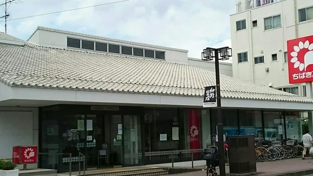 千葉銀行まで1600m