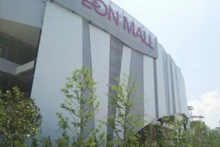 イオンモールまで5900m