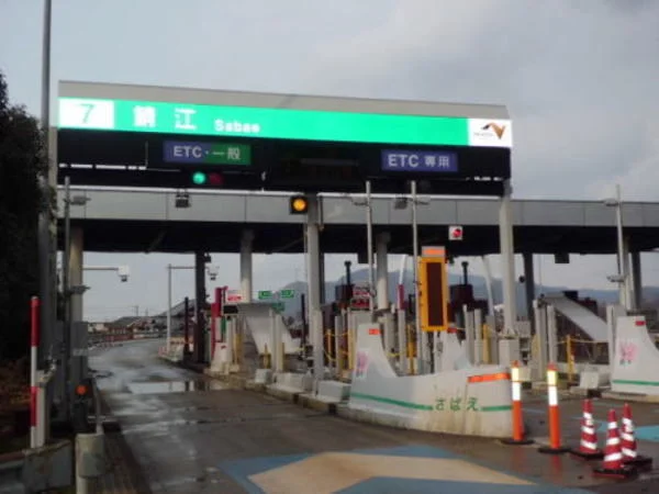 鯖江ＩＣまで550m