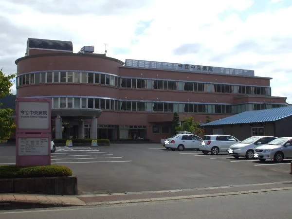 今立中央病院まで240m