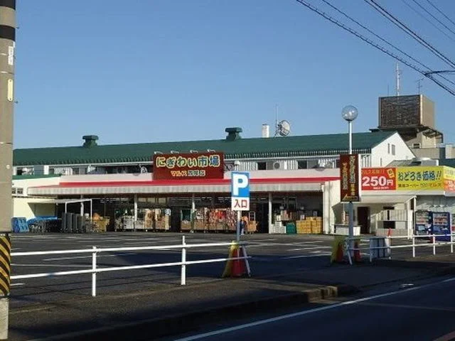 にぎわい市場マルス西尾店まで700m