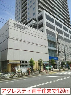 アクレスティ南千住まで120m