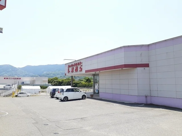 しまむら粉河店様まで450m