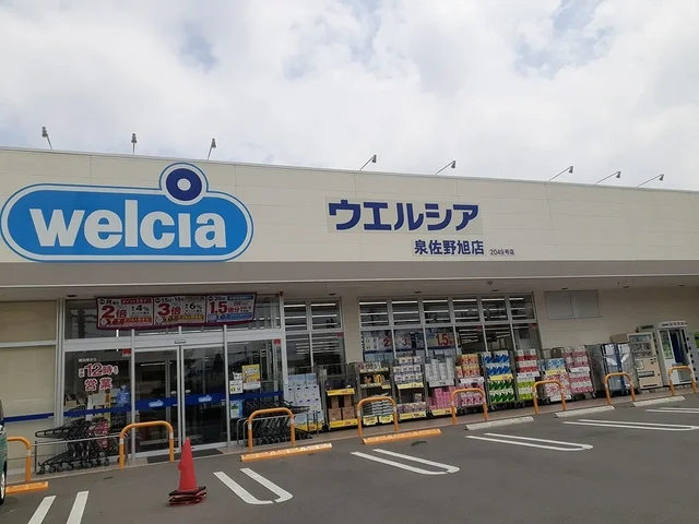 ウエルシア様まで1225m