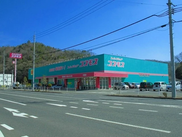 コスモス井原店まで550m