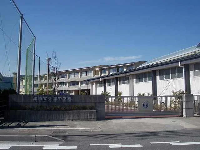 芸濃中学校まで400m