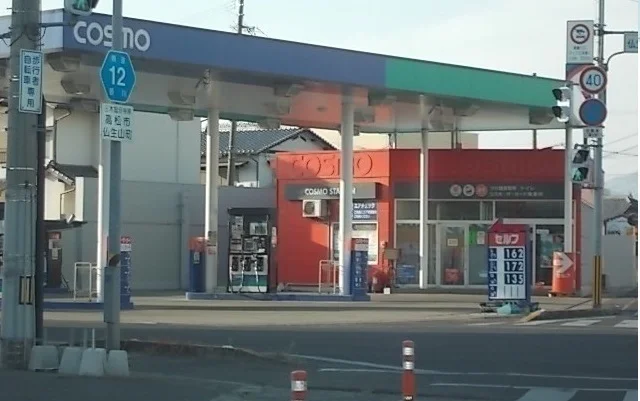 コスモ石油さんまで750m