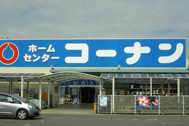 コーナンさんまで1200m