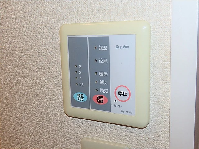 浴室乾燥機能付き