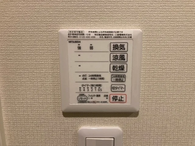 浴室乾燥機操作盤