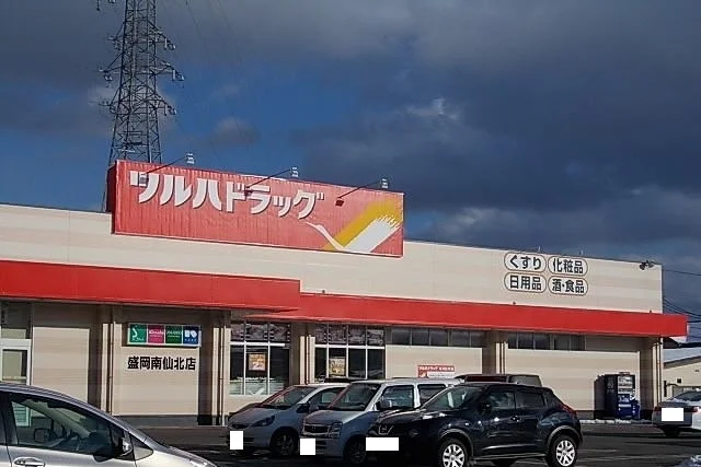 ツルハドラッグ　盛岡仙北南店まで400m