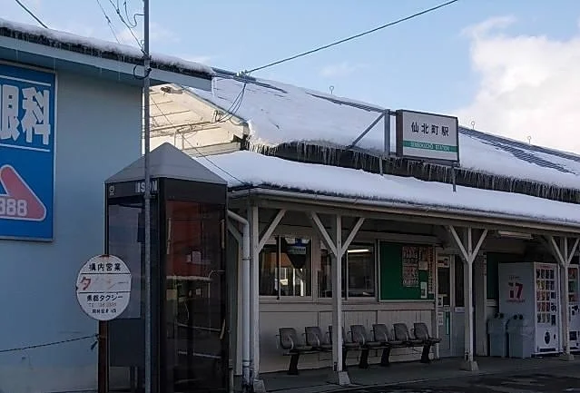 仙北町駅まで900m