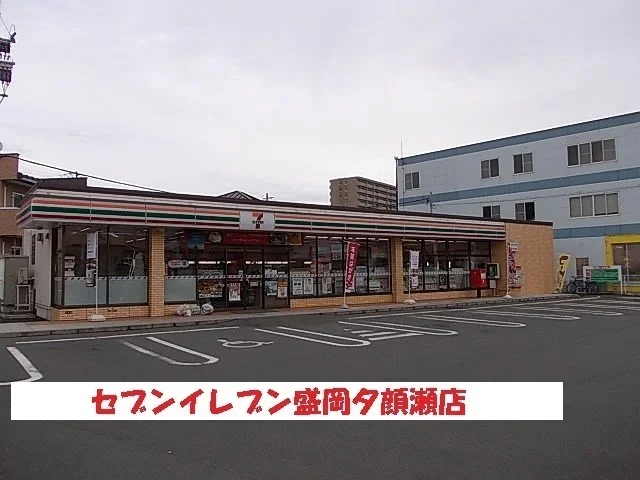 セブンイレブン盛岡夕顔瀬店まで800m