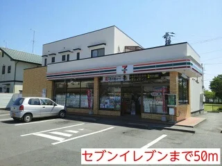 セブンイレブンまで50m