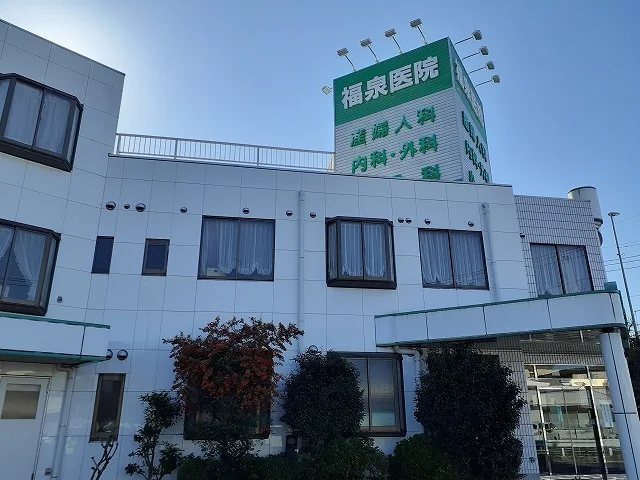 福泉医院まで300m