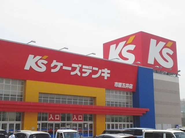 ケーズデンキ市原五井店まで850m