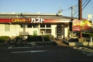 ガスト越谷大袋店まで650m