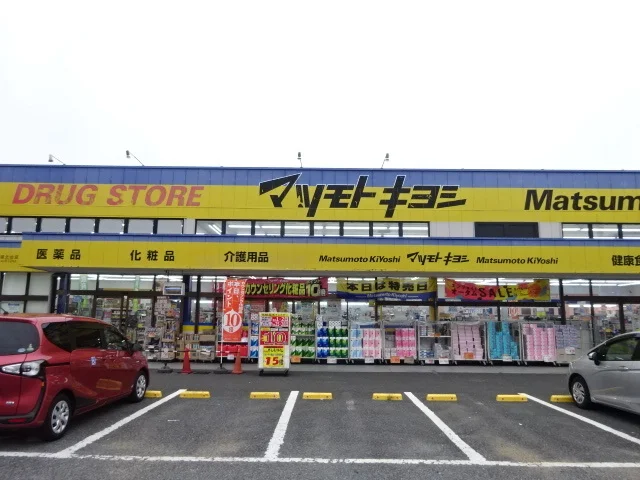 マツモトキヨシまで1600m