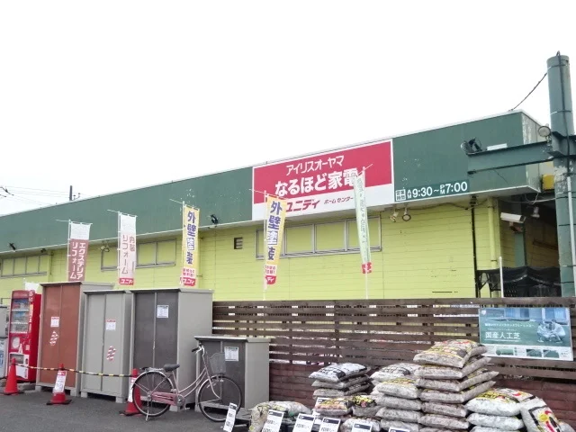 ユニディー我孫子店まで1400m