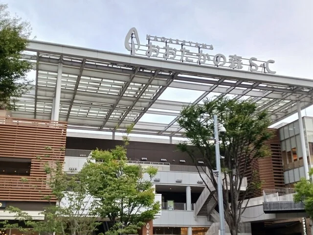 おおたかの森S・Cまで1615m