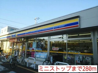 ミニストップまで280m