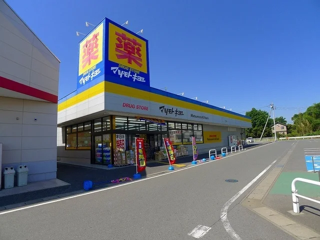 マツモトキヨシ太田下田島店まで1600m